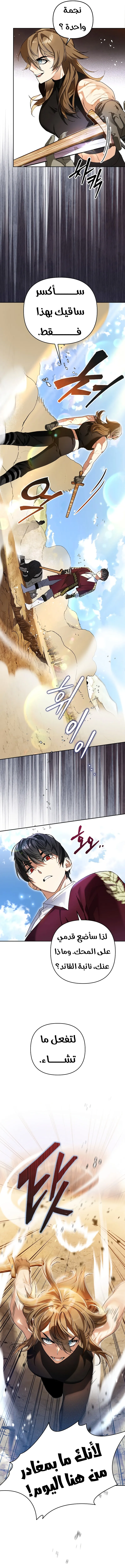Read I Became the Genius Bastard of a Noble Dark Clan AR Manga Online