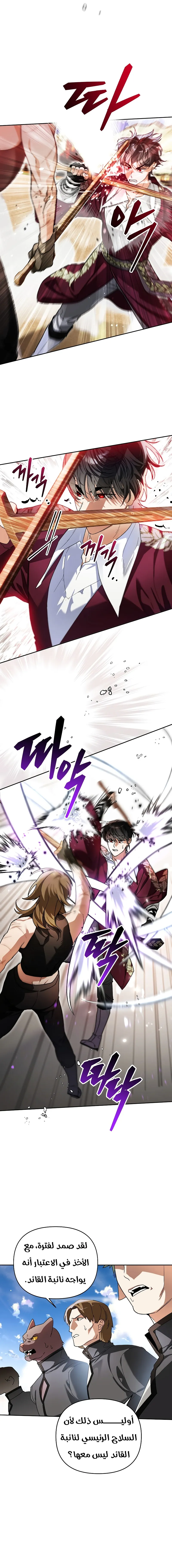 Read I Became the Genius Bastard of a Noble Dark Clan AR Manga Online