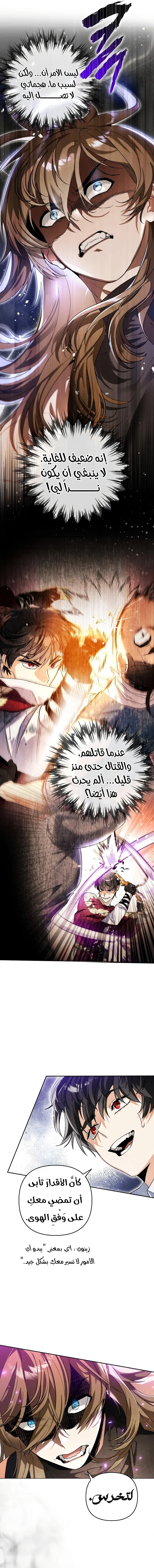 Read I Became the Genius Bastard of a Noble Dark Clan AR Manga Online