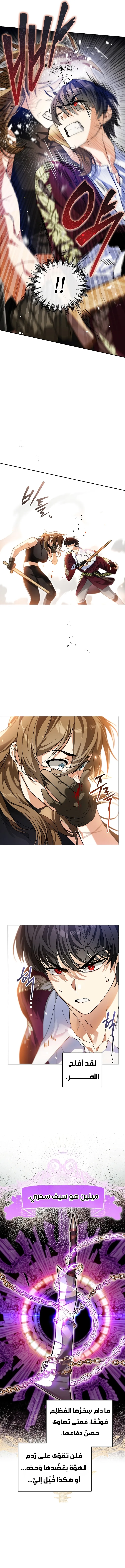 Read I Became the Genius Bastard of a Noble Dark Clan AR Manga Online