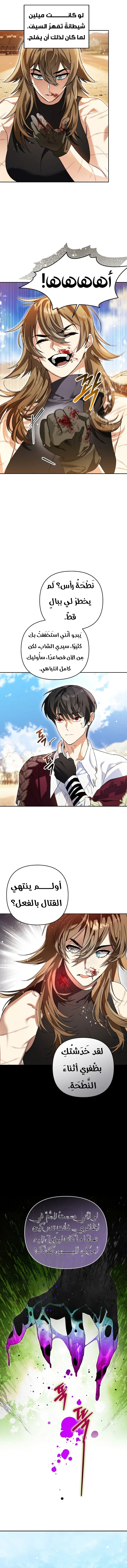 Read I Became the Genius Bastard of a Noble Dark Clan AR Manga Online