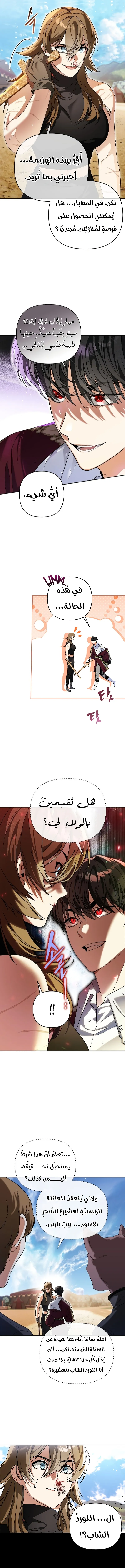Read I Became the Genius Bastard of a Noble Dark Clan AR Manga Online