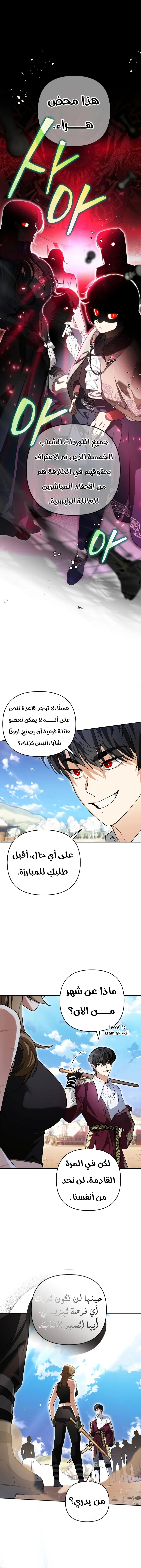Read I Became the Genius Bastard of a Noble Dark Clan AR Manga Online