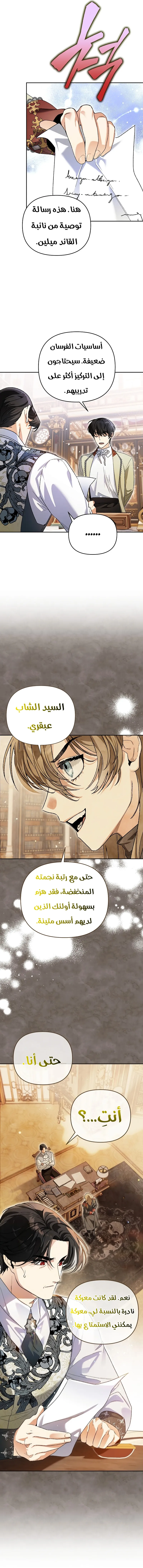 Read I Became the Genius Bastard of a Noble Dark Clan AR Manga Online