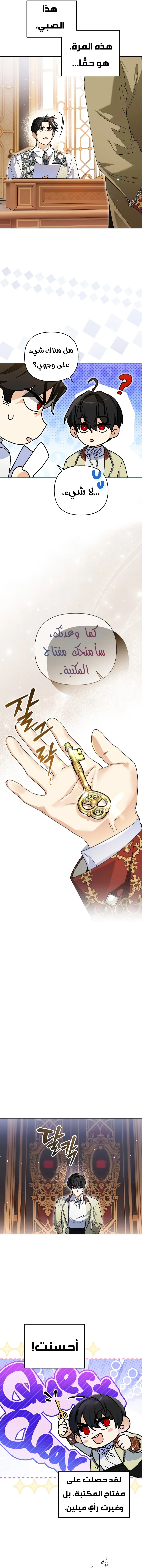 Read I Became the Genius Bastard of a Noble Dark Clan AR Manga Online