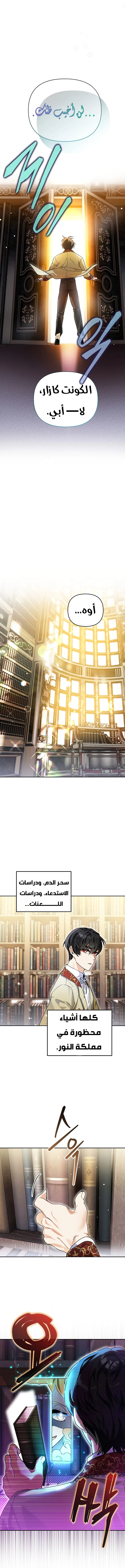 Read I Became the Genius Bastard of a Noble Dark Clan AR Manga Online