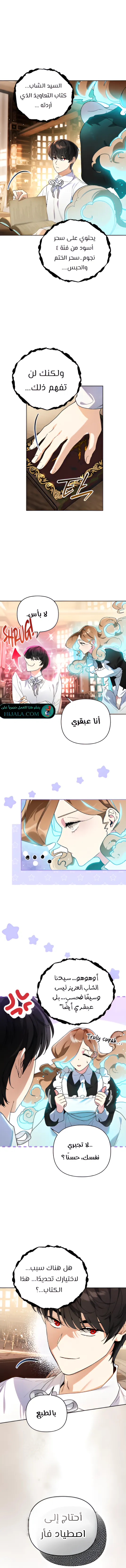 Read I Became the Genius Bastard of a Noble Dark Clan AR Manga Online