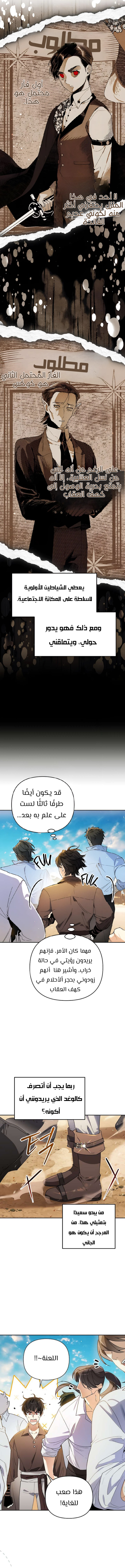 Read I Became the Genius Bastard of a Noble Dark Clan AR Manga Online