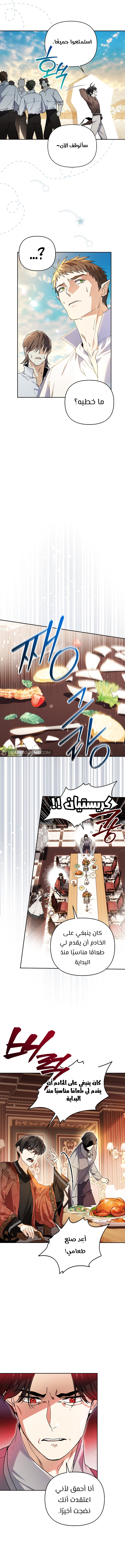 Read I Became the Genius Bastard of a Noble Dark Clan AR Manga Online