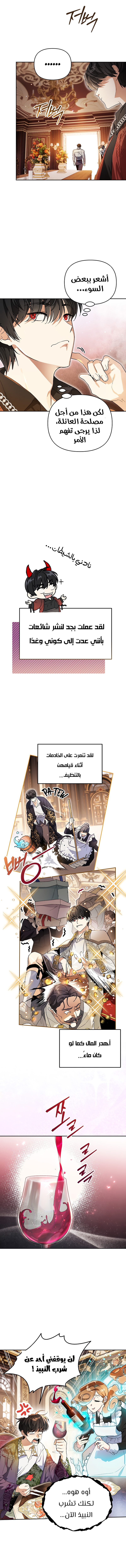 Read I Became the Genius Bastard of a Noble Dark Clan AR Manga Online