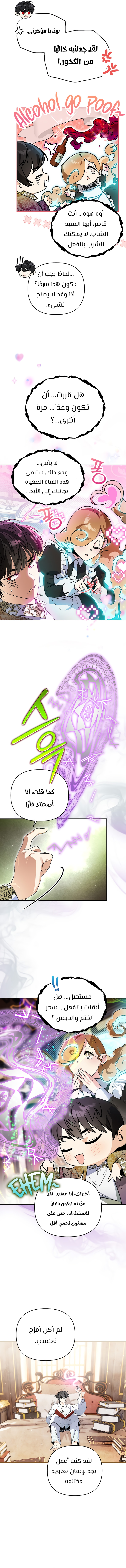 Read I Became the Genius Bastard of a Noble Dark Clan AR Manga Online