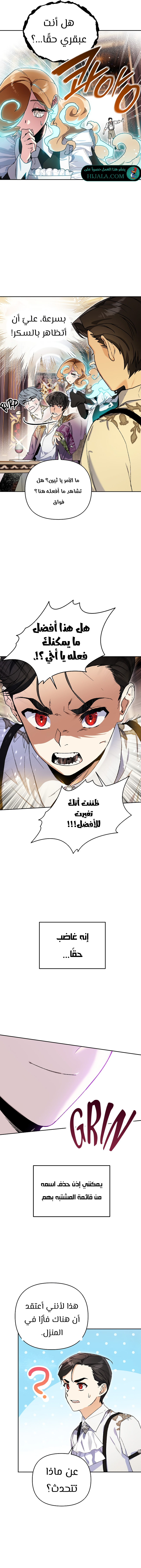 Read I Became the Genius Bastard of a Noble Dark Clan AR Manga Online