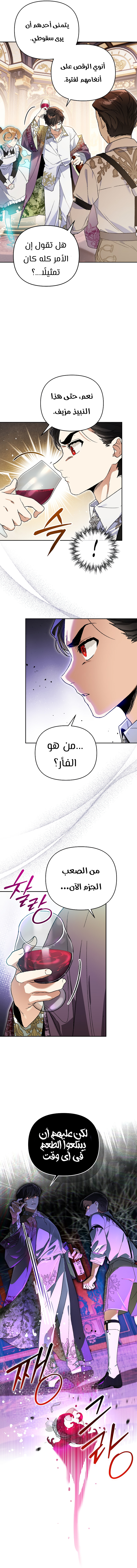 Read I Became the Genius Bastard of a Noble Dark Clan AR Manga Online