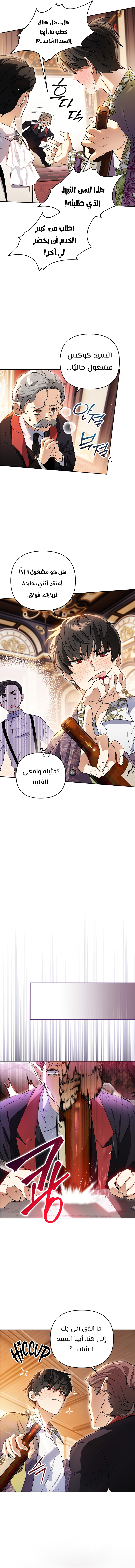 Read I Became the Genius Bastard of a Noble Dark Clan AR Manga Online