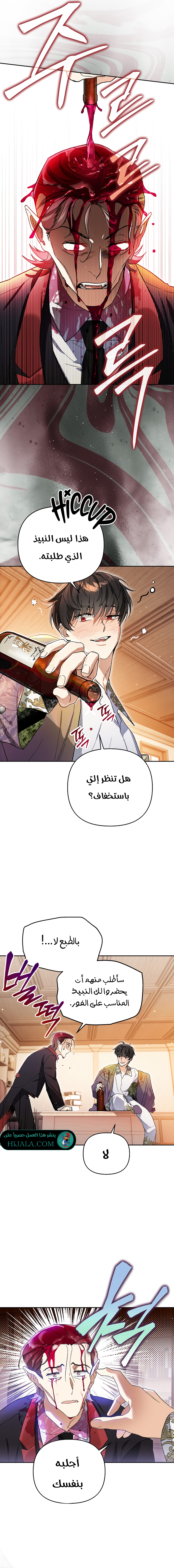 Read I Became the Genius Bastard of a Noble Dark Clan AR Manga Online