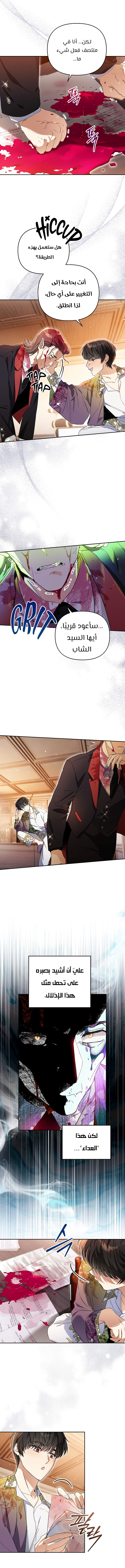 Read I Became the Genius Bastard of a Noble Dark Clan AR Manga Online