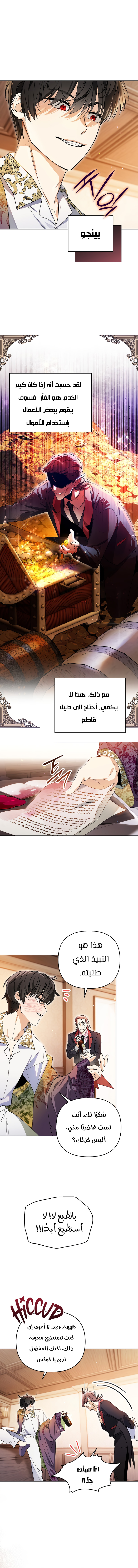 Read I Became the Genius Bastard of a Noble Dark Clan AR Manga Online
