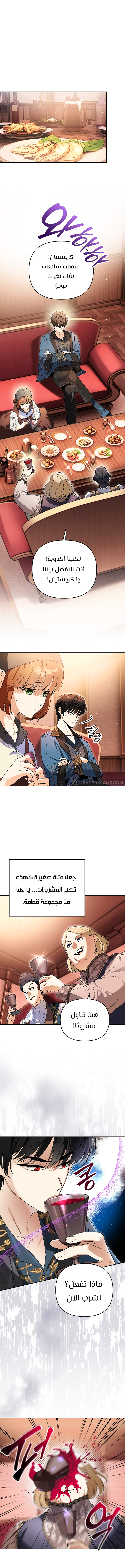 Read I Became the Genius Bastard of a Noble Dark Clan AR Manga Online