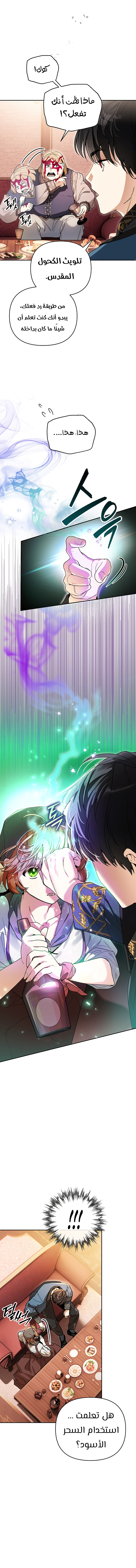 Read I Became the Genius Bastard of a Noble Dark Clan AR Manga Online