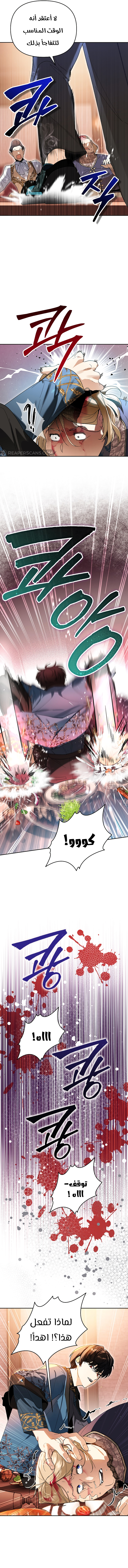 Read I Became the Genius Bastard of a Noble Dark Clan AR Manga Online