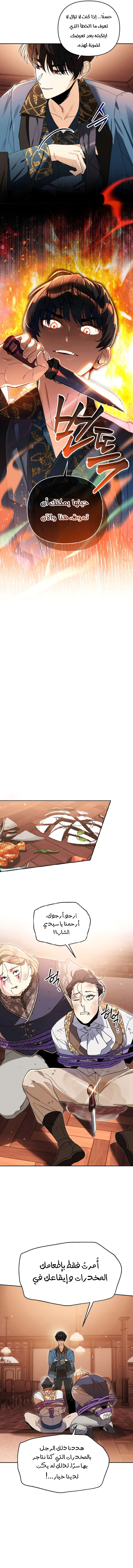 Read I Became the Genius Bastard of a Noble Dark Clan AR Manga Online