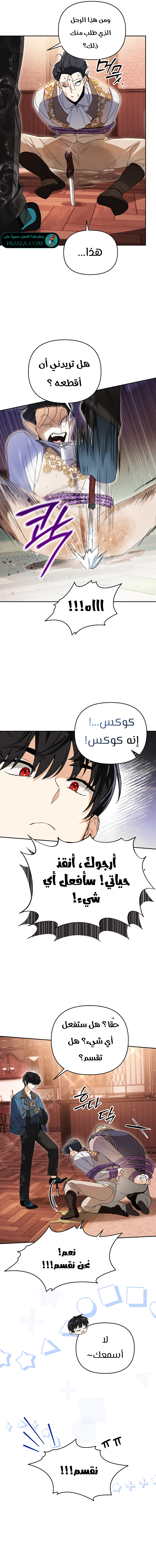 Read I Became the Genius Bastard of a Noble Dark Clan AR Manga Online