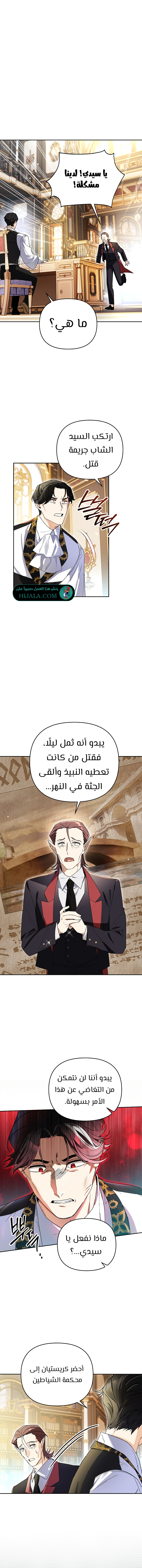 Read I Became the Genius Bastard of a Noble Dark Clan AR Manga Online