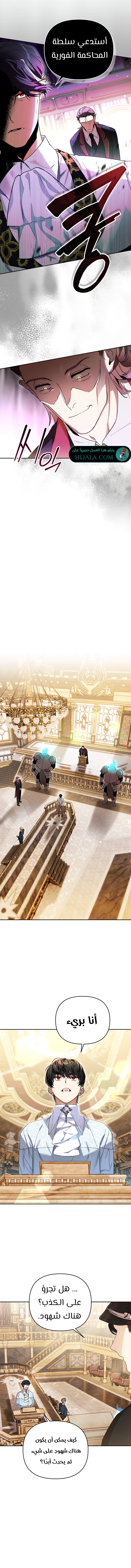 Read I Became the Genius Bastard of a Noble Dark Clan AR Manga Online