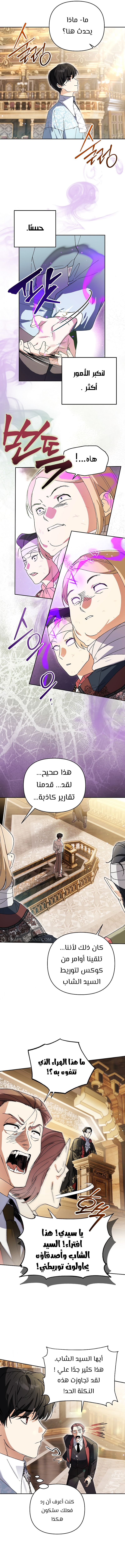 Read I Became the Genius Bastard of a Noble Dark Clan AR Manga Online