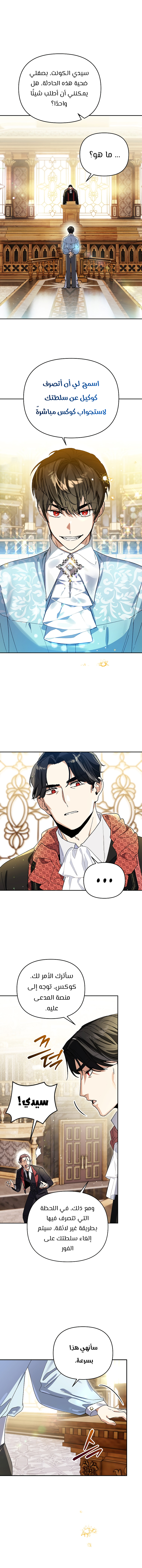 Read I Became the Genius Bastard of a Noble Dark Clan AR Manga Online