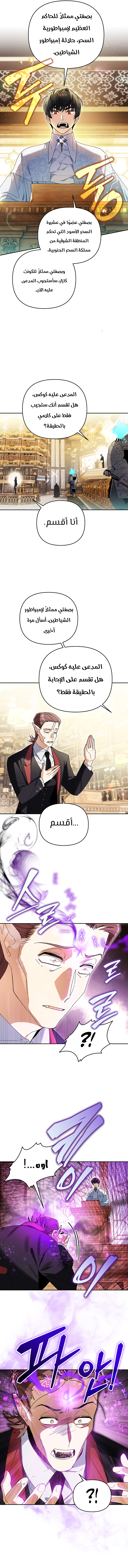 Read I Became the Genius Bastard of a Noble Dark Clan AR Manga Online