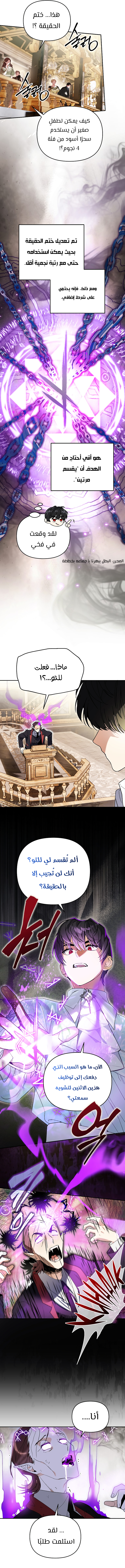 Read I Became the Genius Bastard of a Noble Dark Clan AR Manga Online