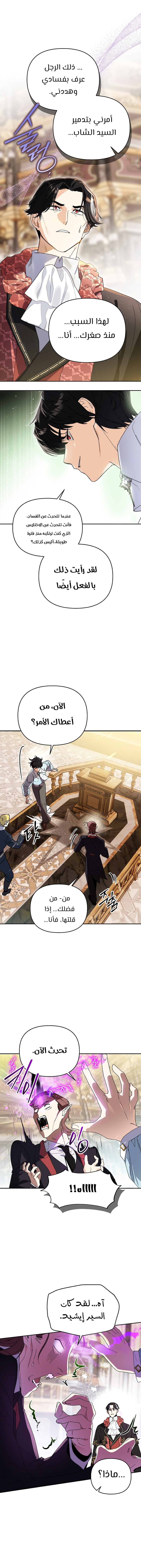 Read I Became the Genius Bastard of a Noble Dark Clan AR Manga Online