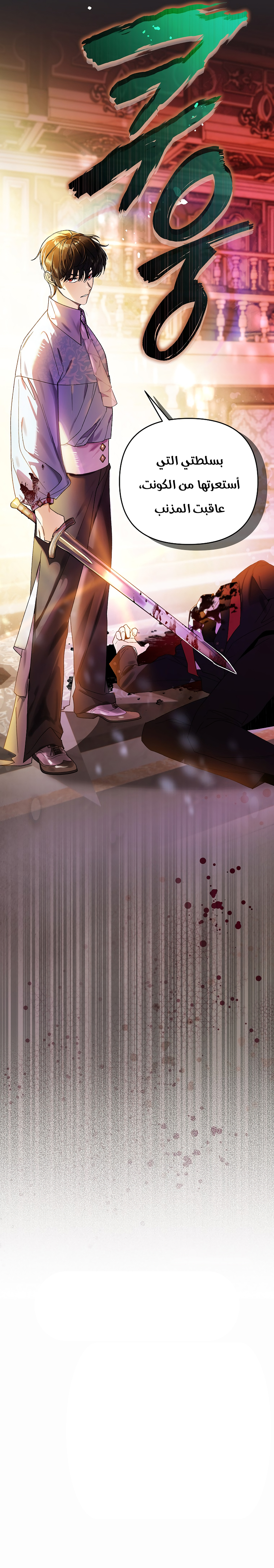 Read I Became the Genius Bastard of a Noble Dark Clan AR Manga Online