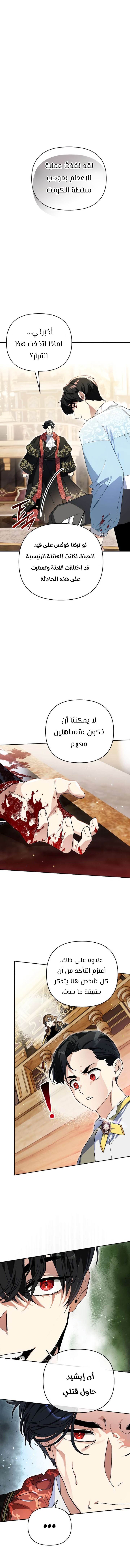 Read I Became the Genius Bastard of a Noble Dark Clan AR Manga Online