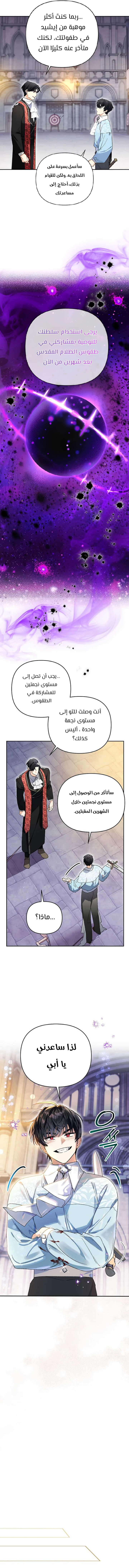 Read I Became the Genius Bastard of a Noble Dark Clan AR Manga Online