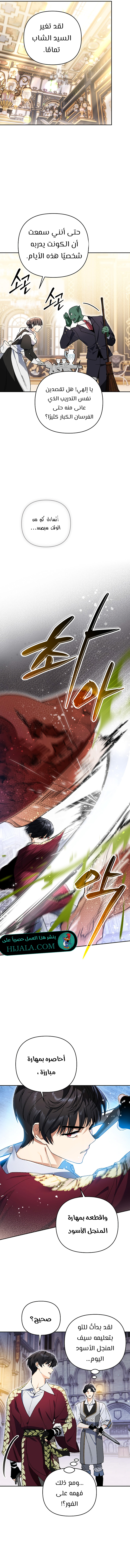 Read I Became the Genius Bastard of a Noble Dark Clan AR Manga Online