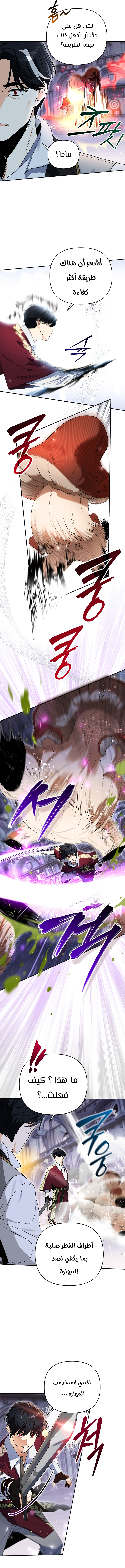 Read I Became the Genius Bastard of a Noble Dark Clan AR Manga Online