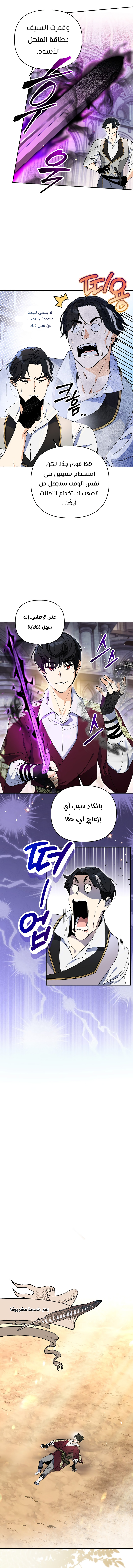 Read I Became the Genius Bastard of a Noble Dark Clan AR Manga Online