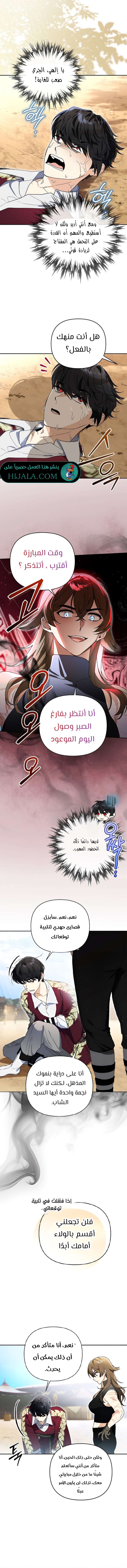 Read I Became the Genius Bastard of a Noble Dark Clan AR Manga Online