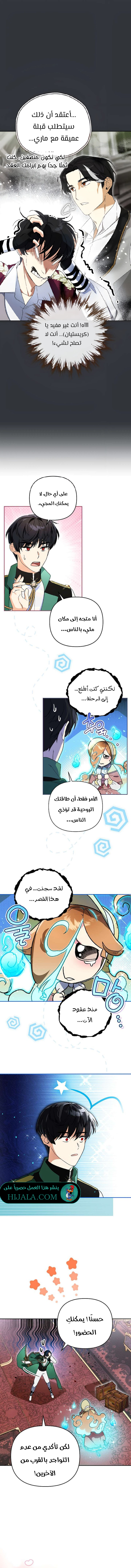 Read I Became the Genius Bastard of a Noble Dark Clan AR Manga Online