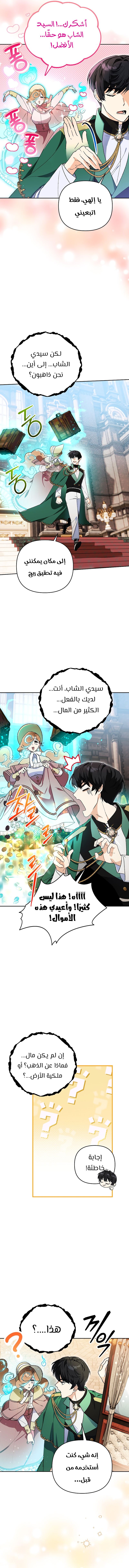 Read I Became the Genius Bastard of a Noble Dark Clan AR Manga Online