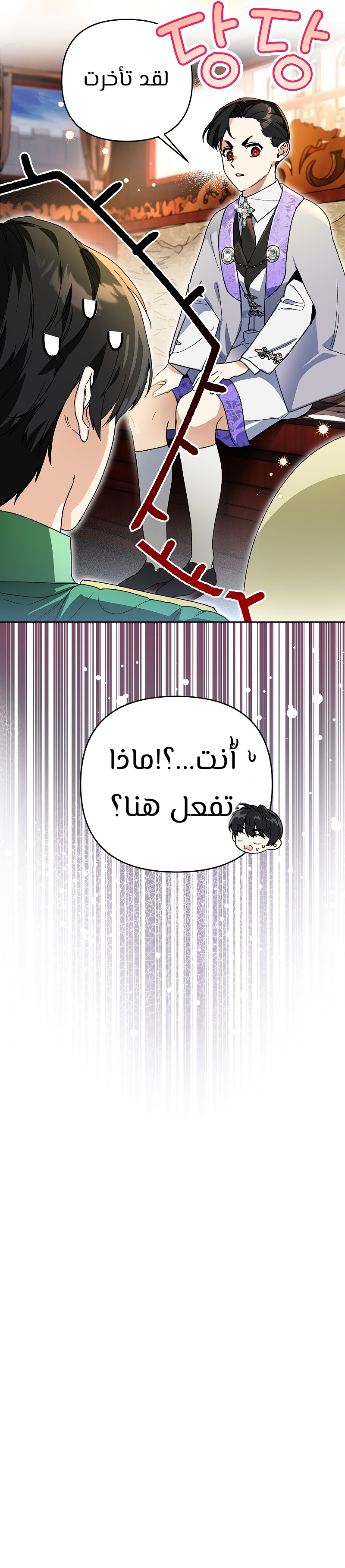 Read I Became the Genius Bastard of a Noble Dark Clan AR Manga Online