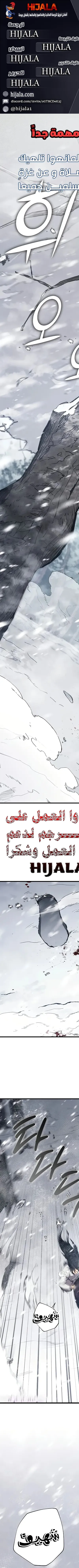 Read I Became the Successor of the Martial King AR Manga Online
