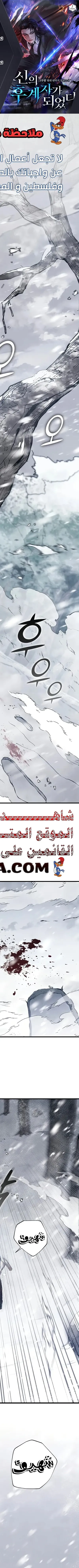 Read I Became the Successor of the Martial King AR Manga Online