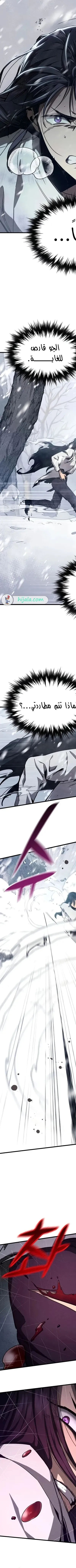 Read I Became the Successor of the Martial King AR Manga Online