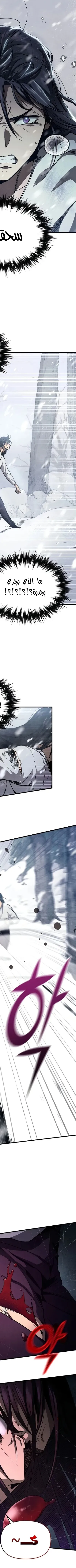 Read I Became the Successor of the Martial King AR Manga Online