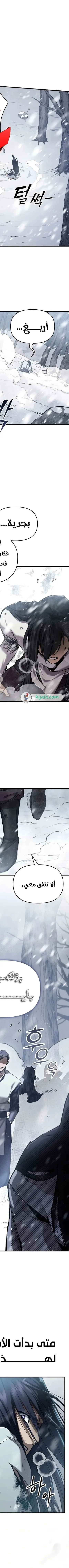 Read I Became the Successor of the Martial King AR Manga Online