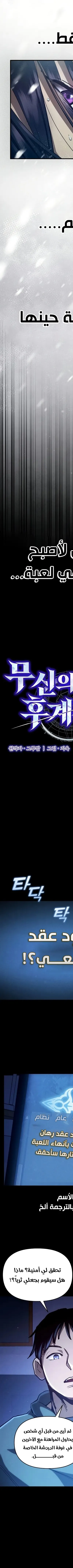 Read I Became the Successor of the Martial King AR Manga Online