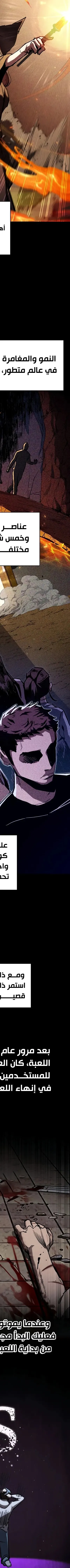 Read I Became the Successor of the Martial King AR Manga Online